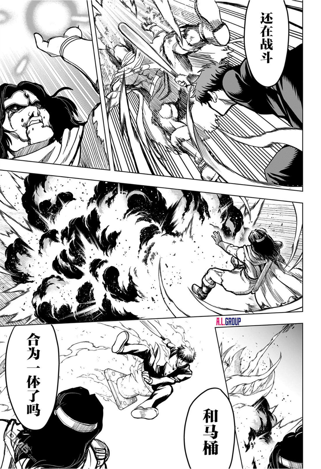 2年级B班—勇者破坏者 第4话 第7页