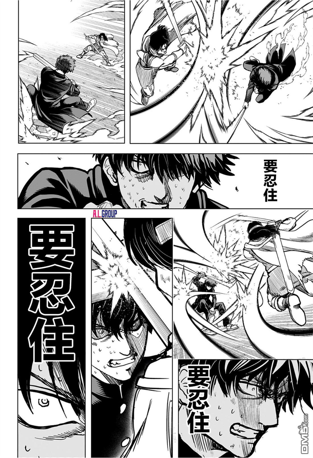 2年级B班—勇者破坏者 第4话 第8页