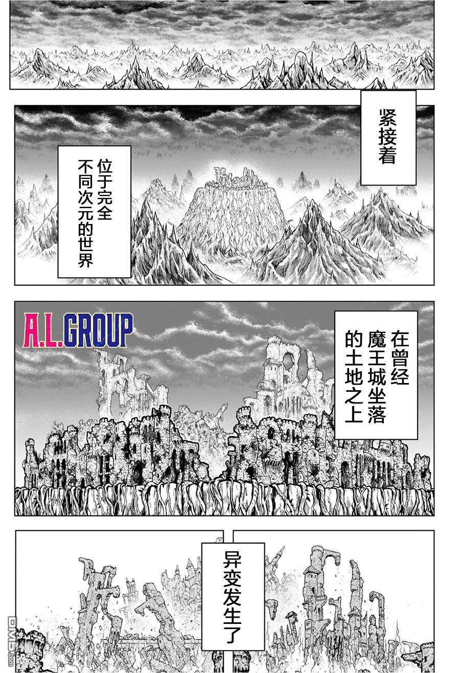 2年级B班—勇者破坏者 第5话 第3页