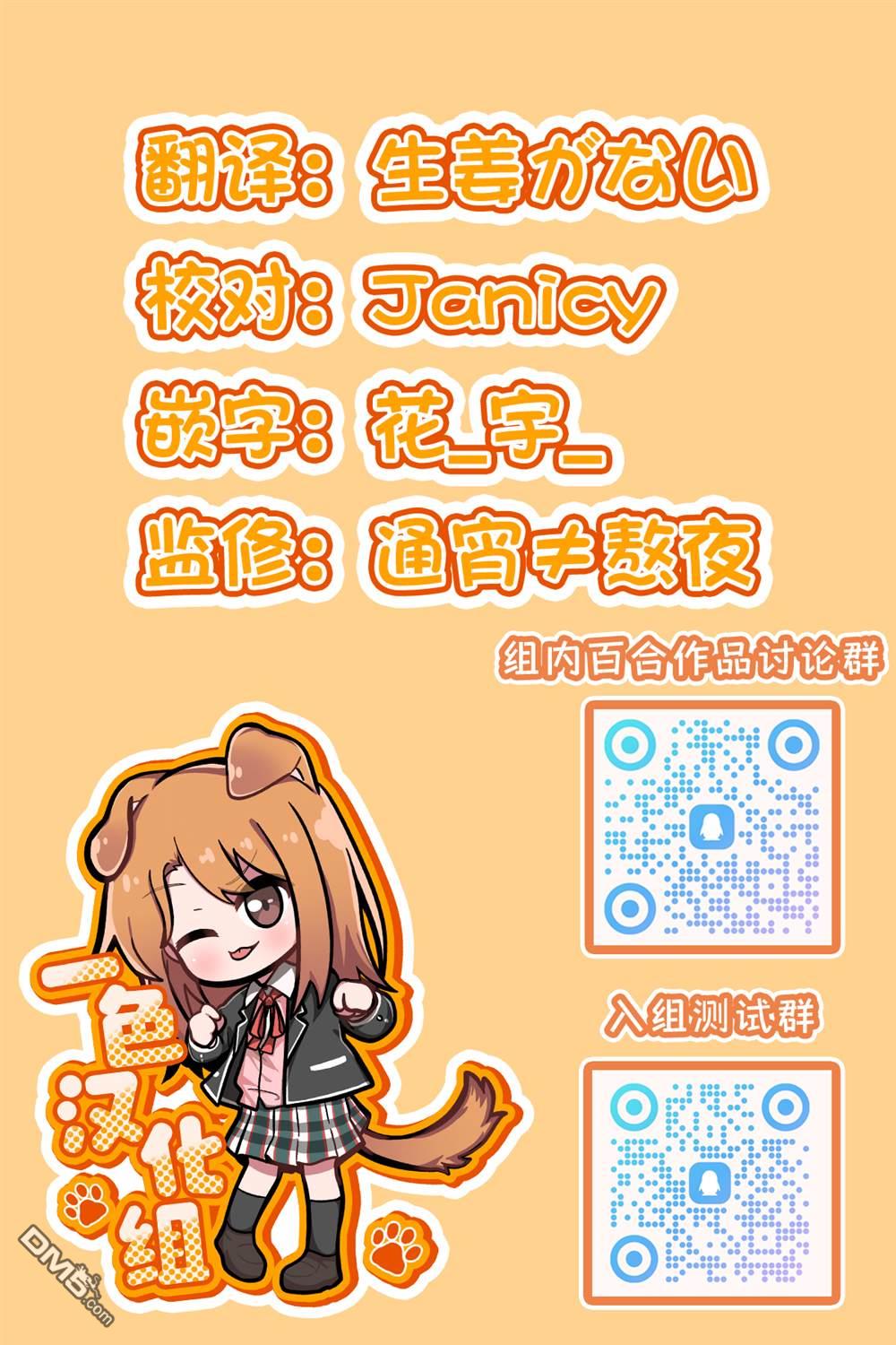 不可思议时报 第12话 第22页
