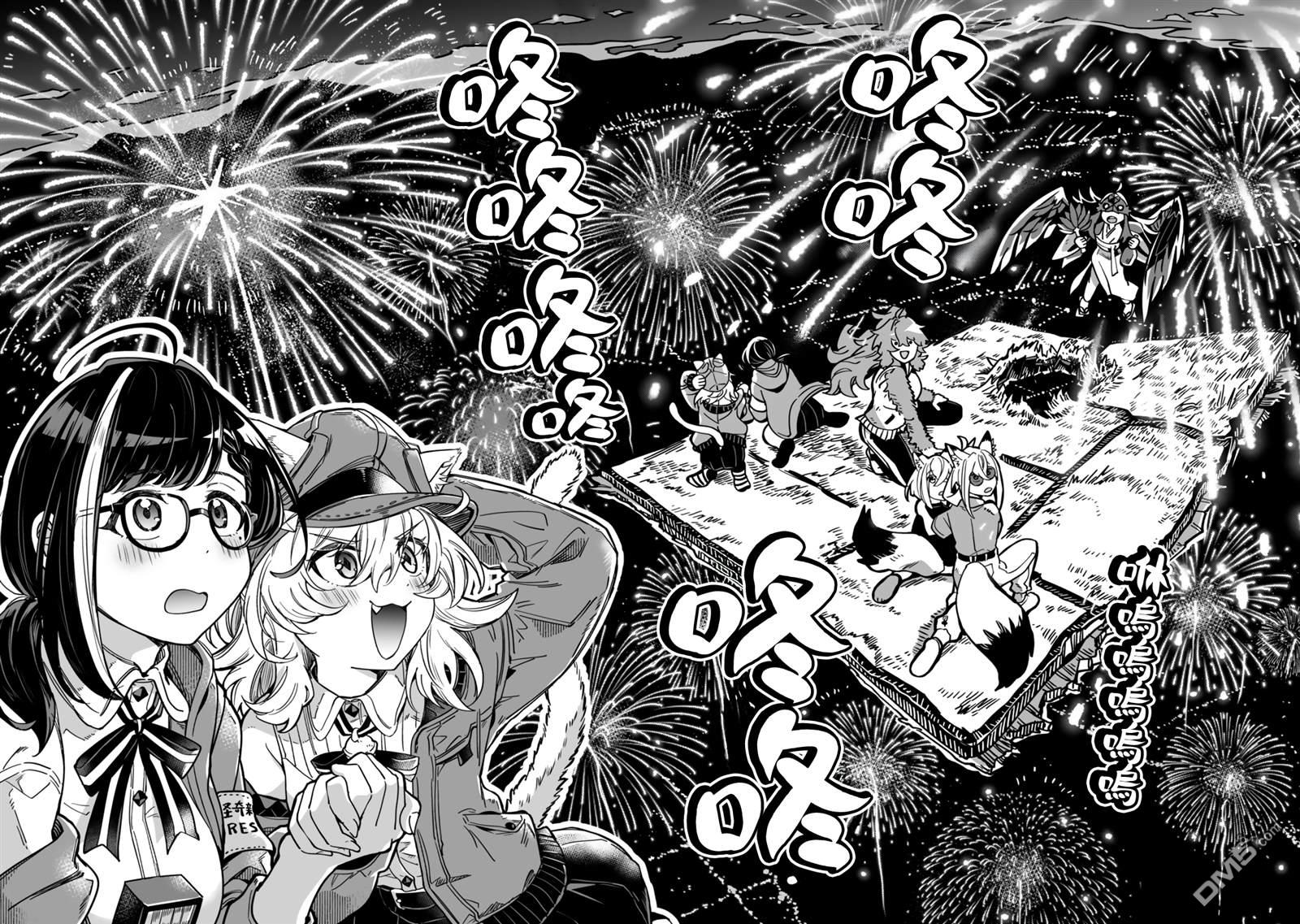 不可思议时报 第13话 第16页