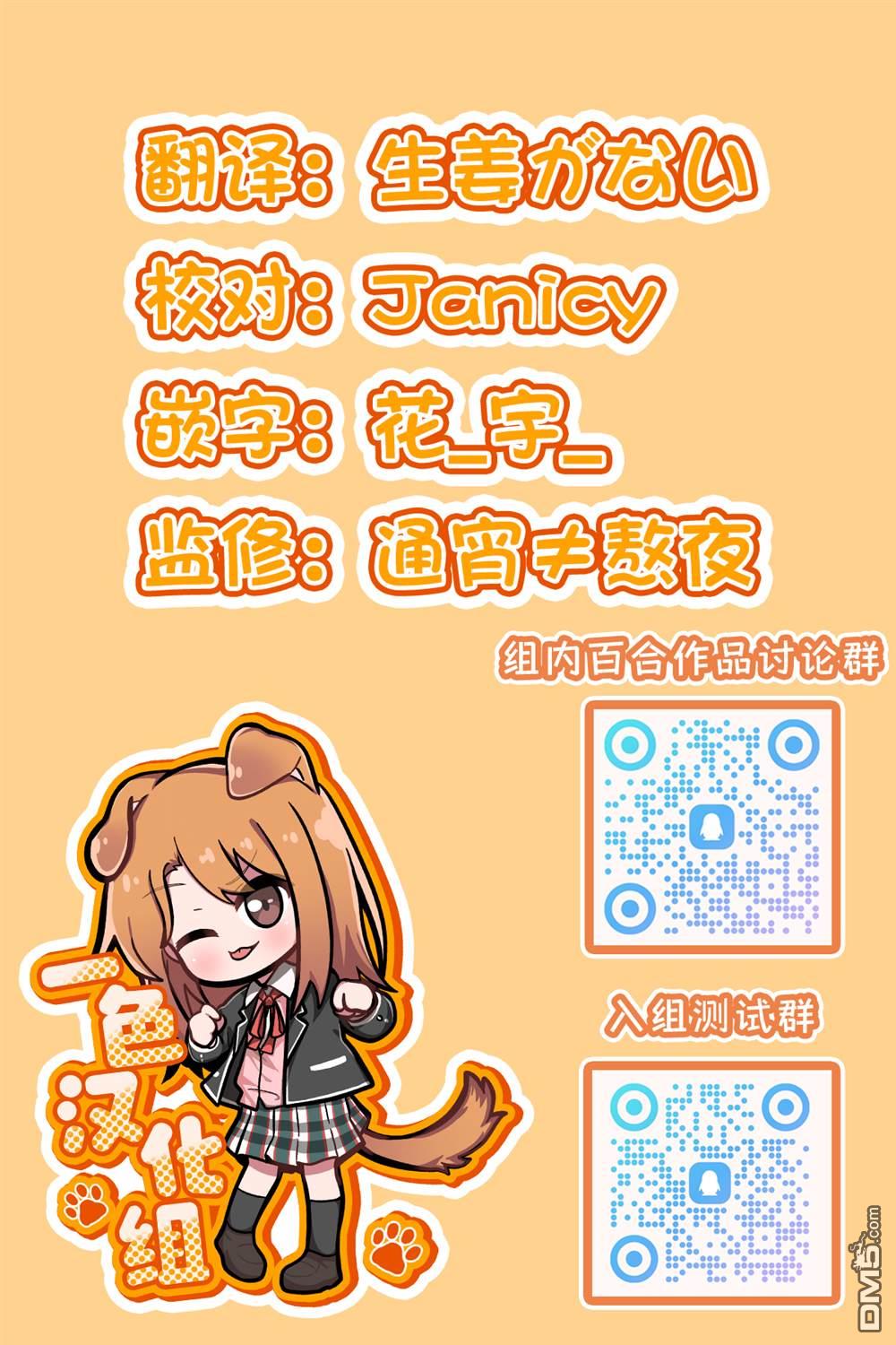 不可思议时报 第13话 第25页