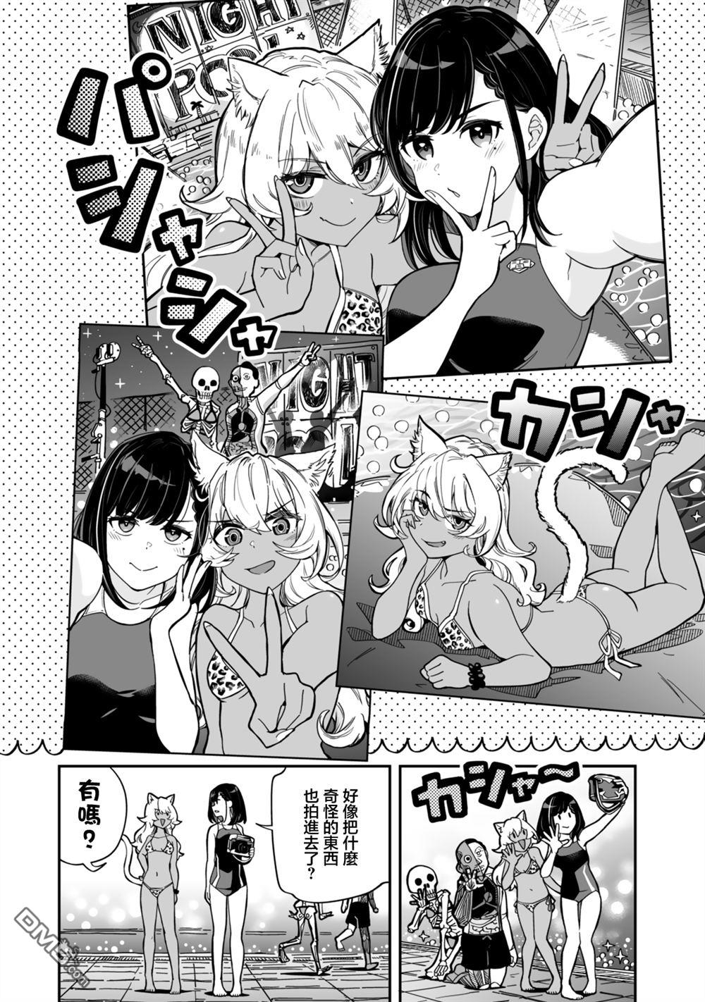 不可思议时报 第15话 第10页