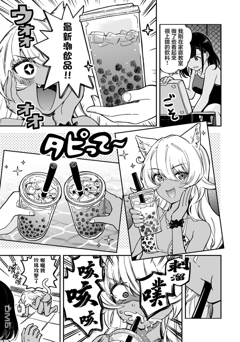 不可思议时报 第15话 第11页