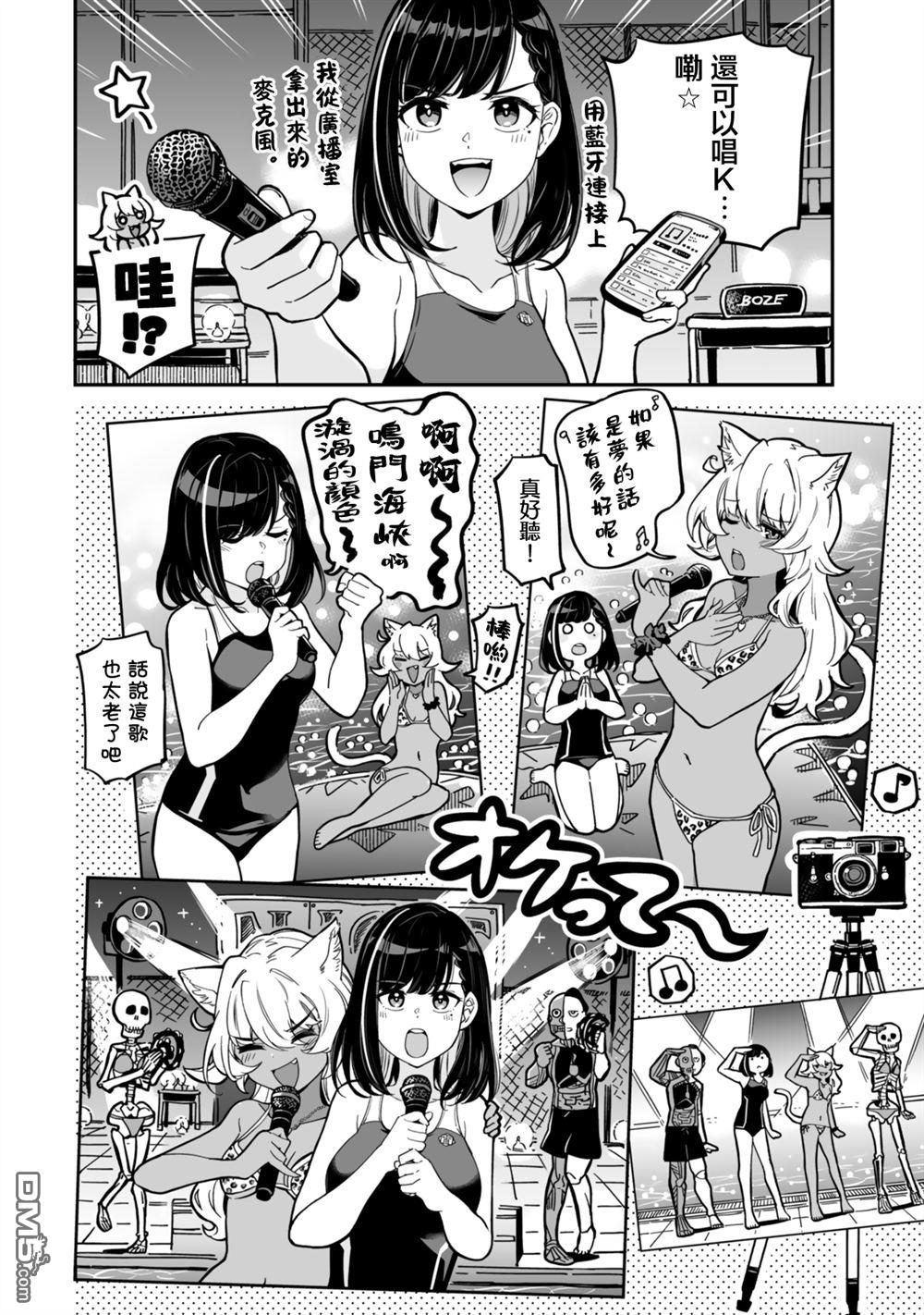 不可思议时报 第15话 第12页