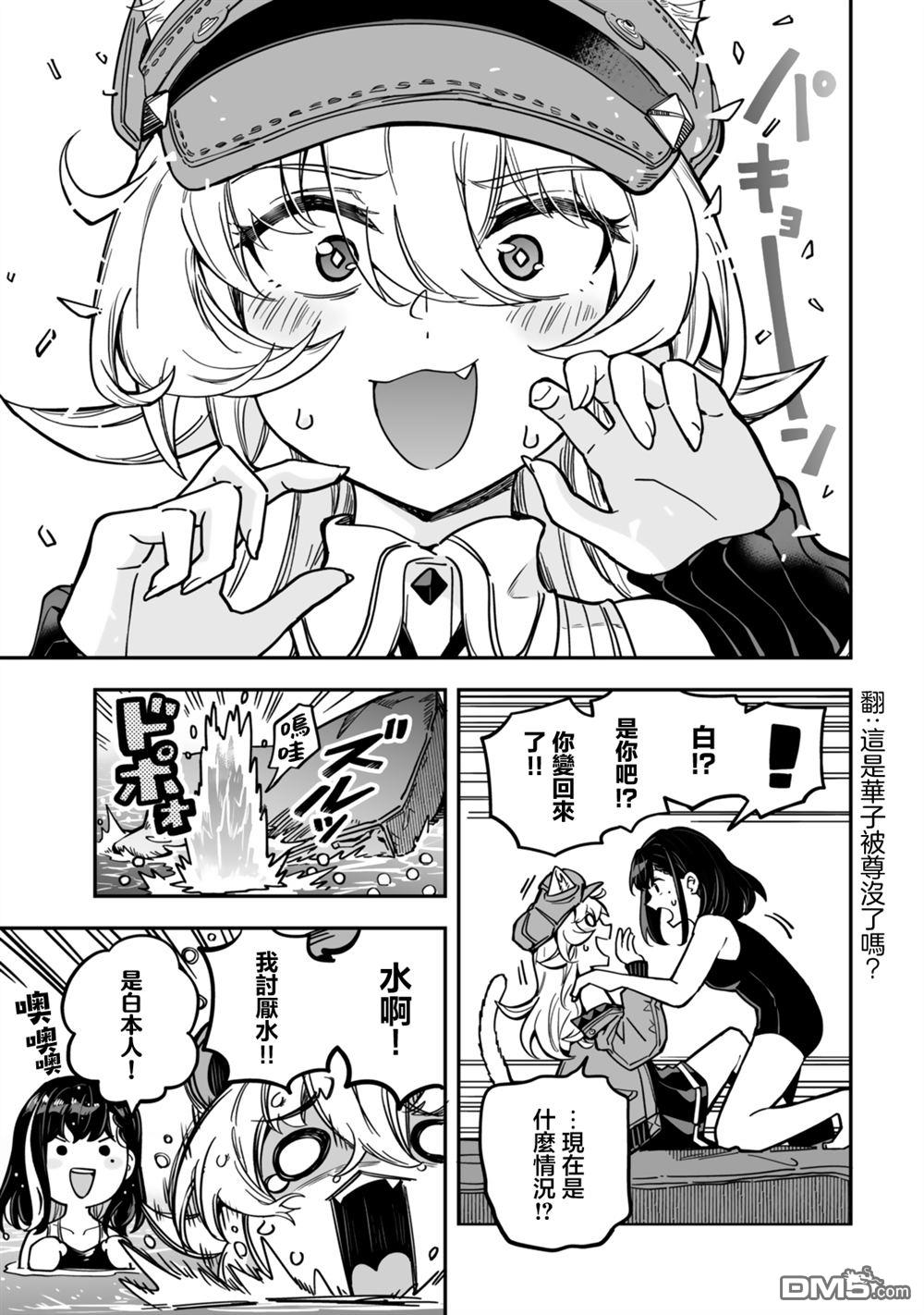 不可思议时报 第15话 第17页