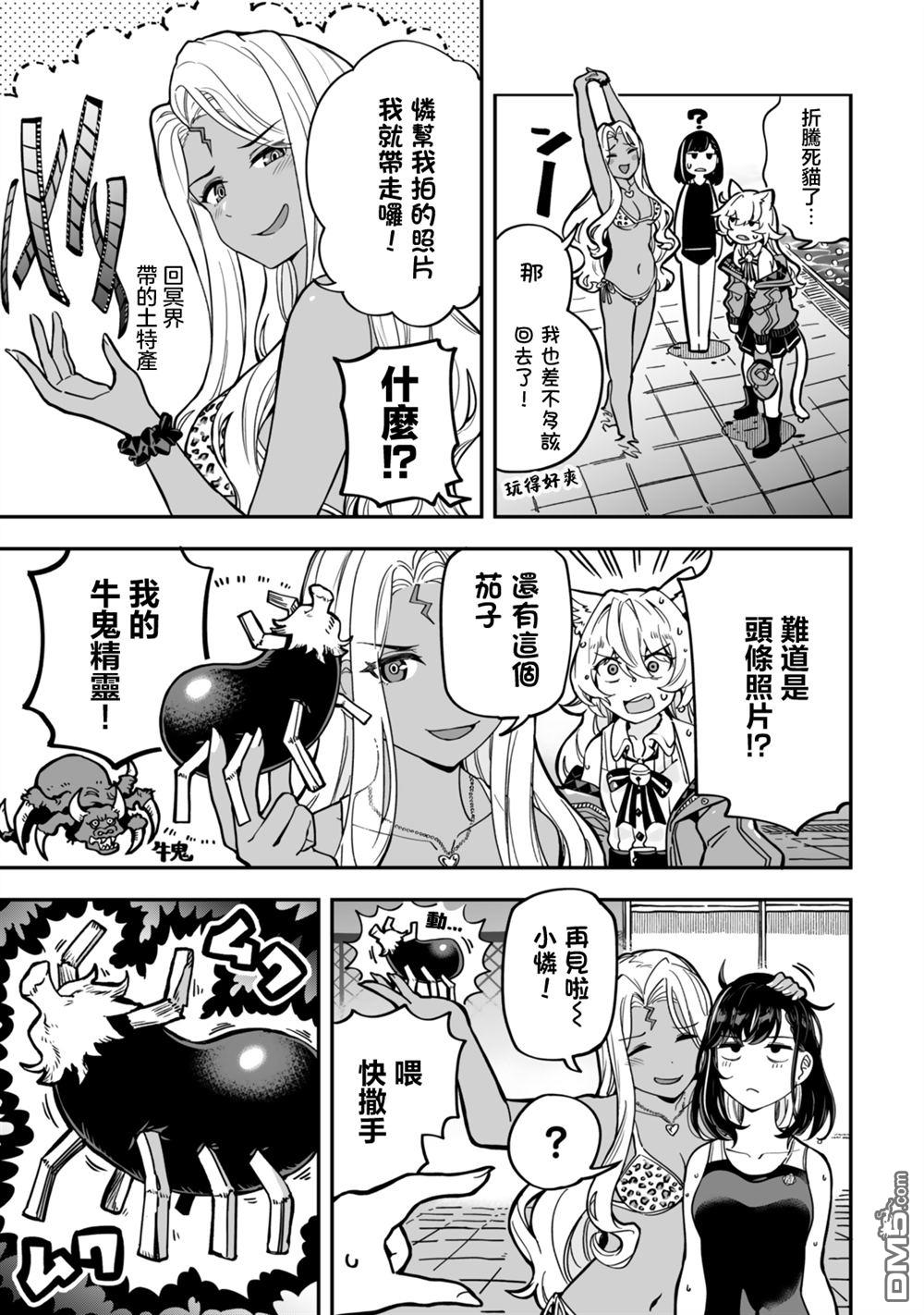 不可思议时报 第15话 第19页