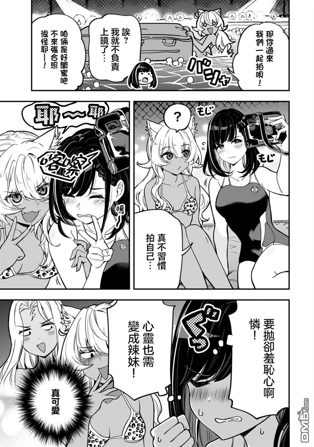 不可思议时报 第15话 第9页