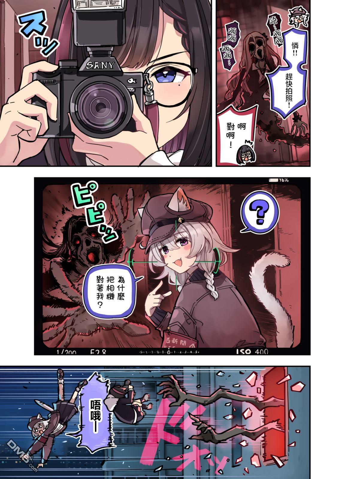 不可思议时报 第1话 第11页