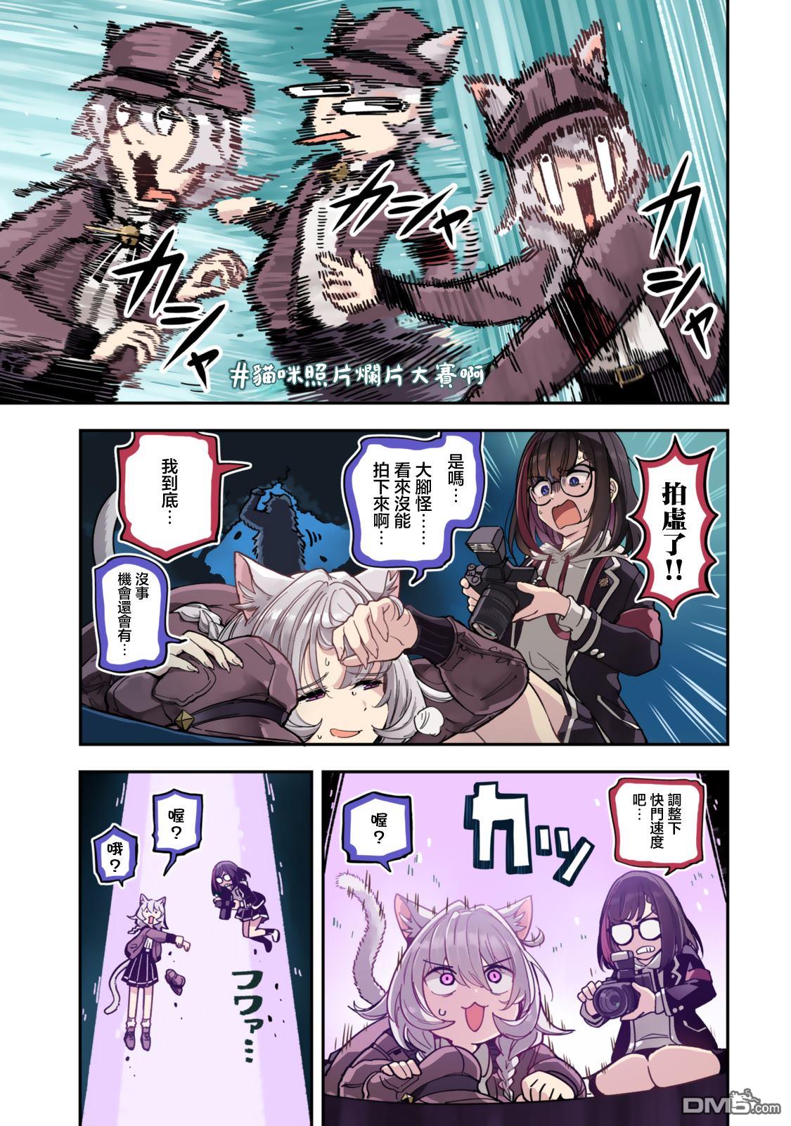 不可思议时报 第1话 第15页