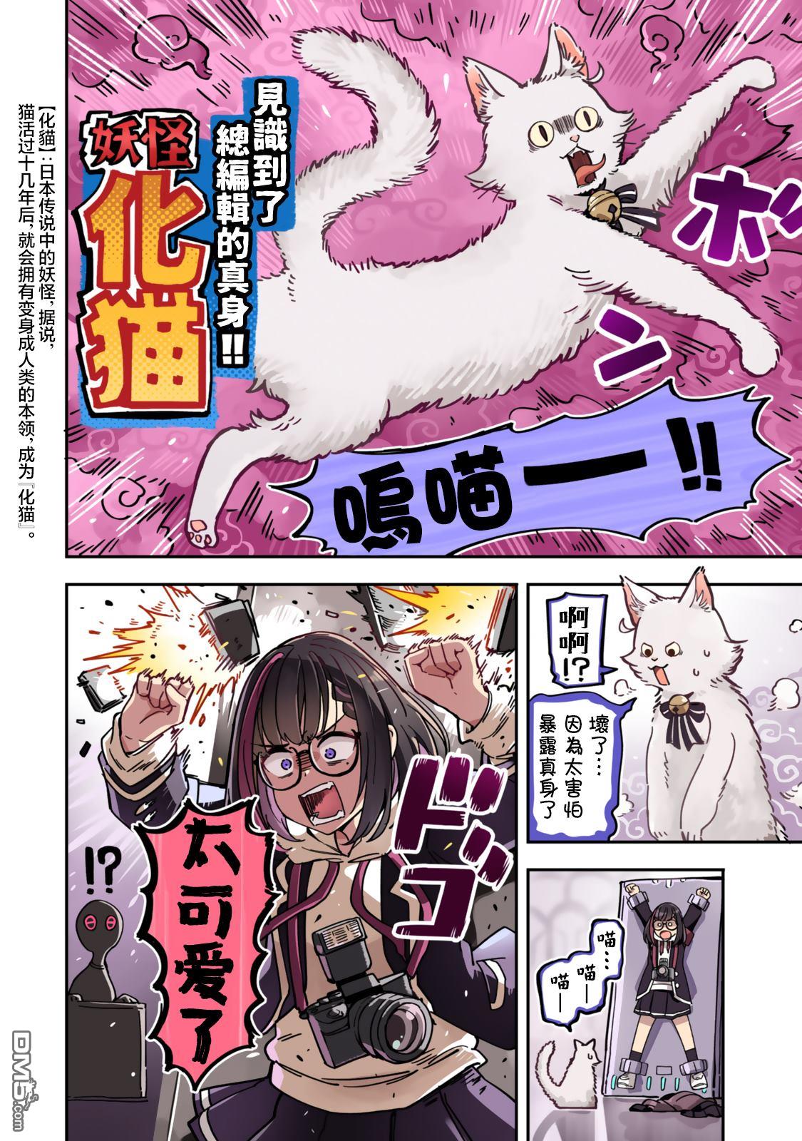 不可思议时报 第1话 第18页