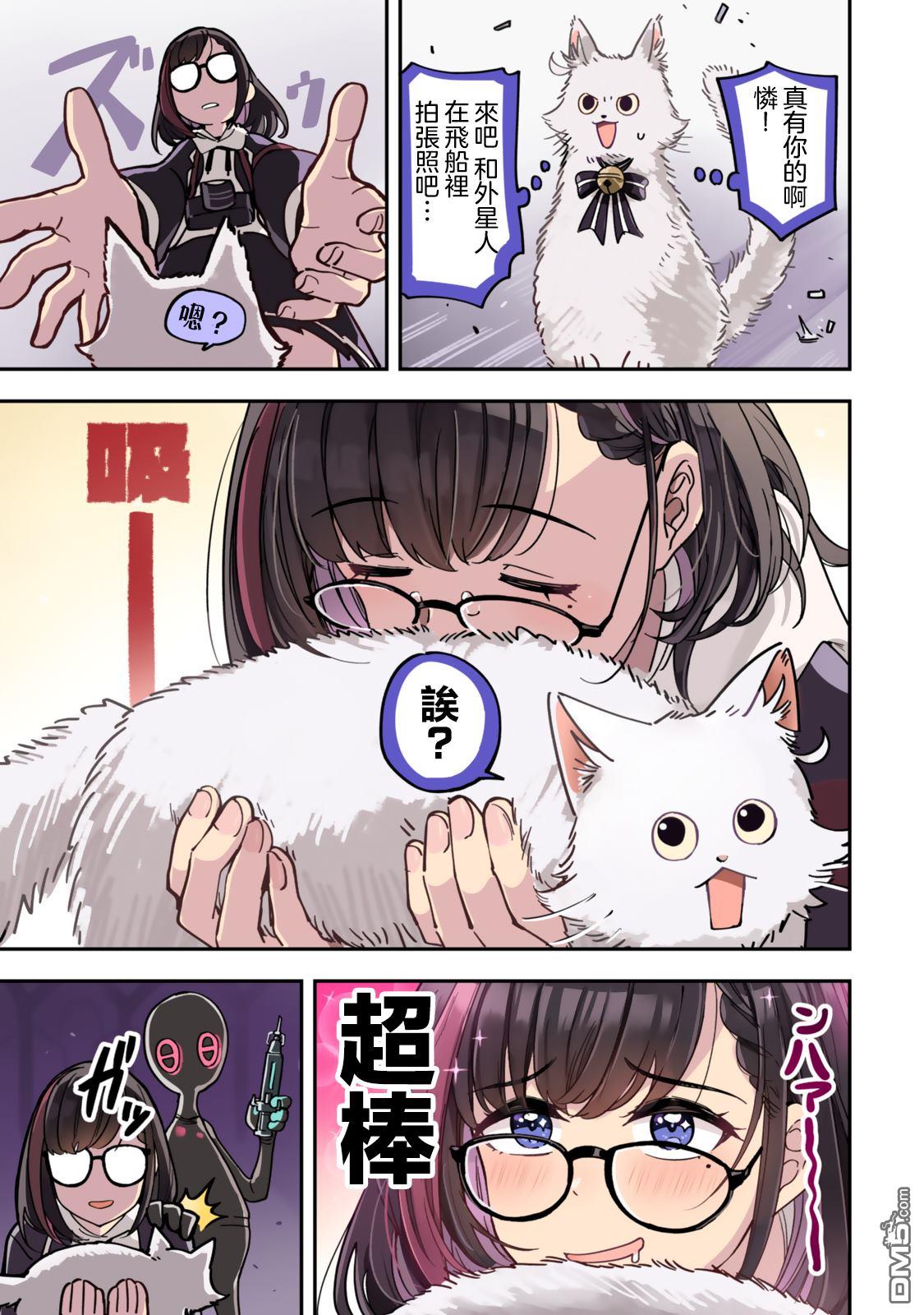 不可思议时报 第1话 第19页