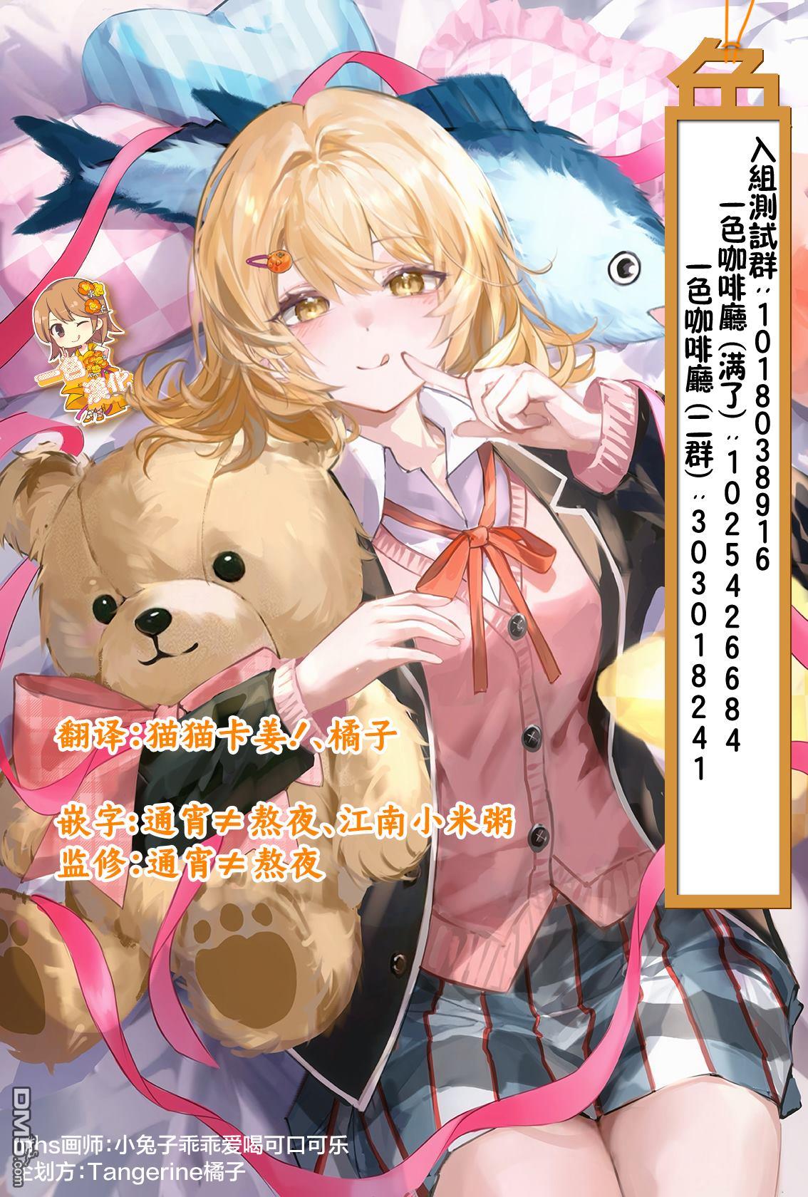 不可思议时报 第1话 第22页