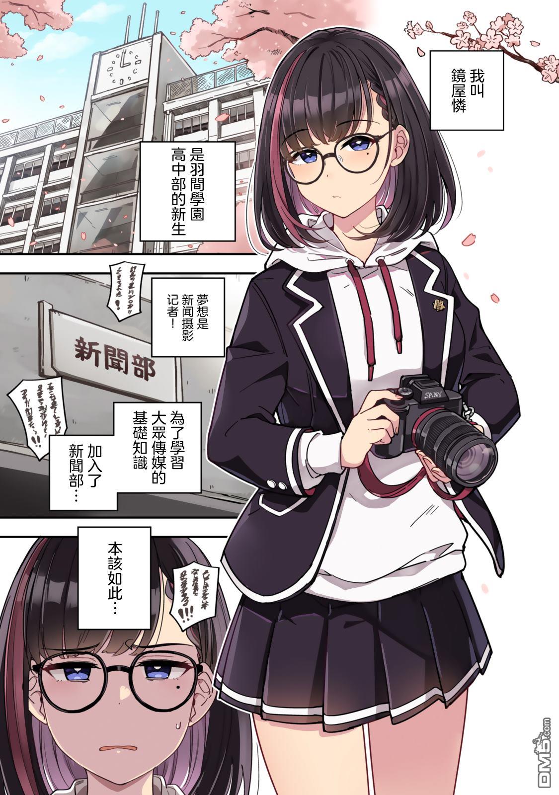 不可思议时报 第1话 第3页