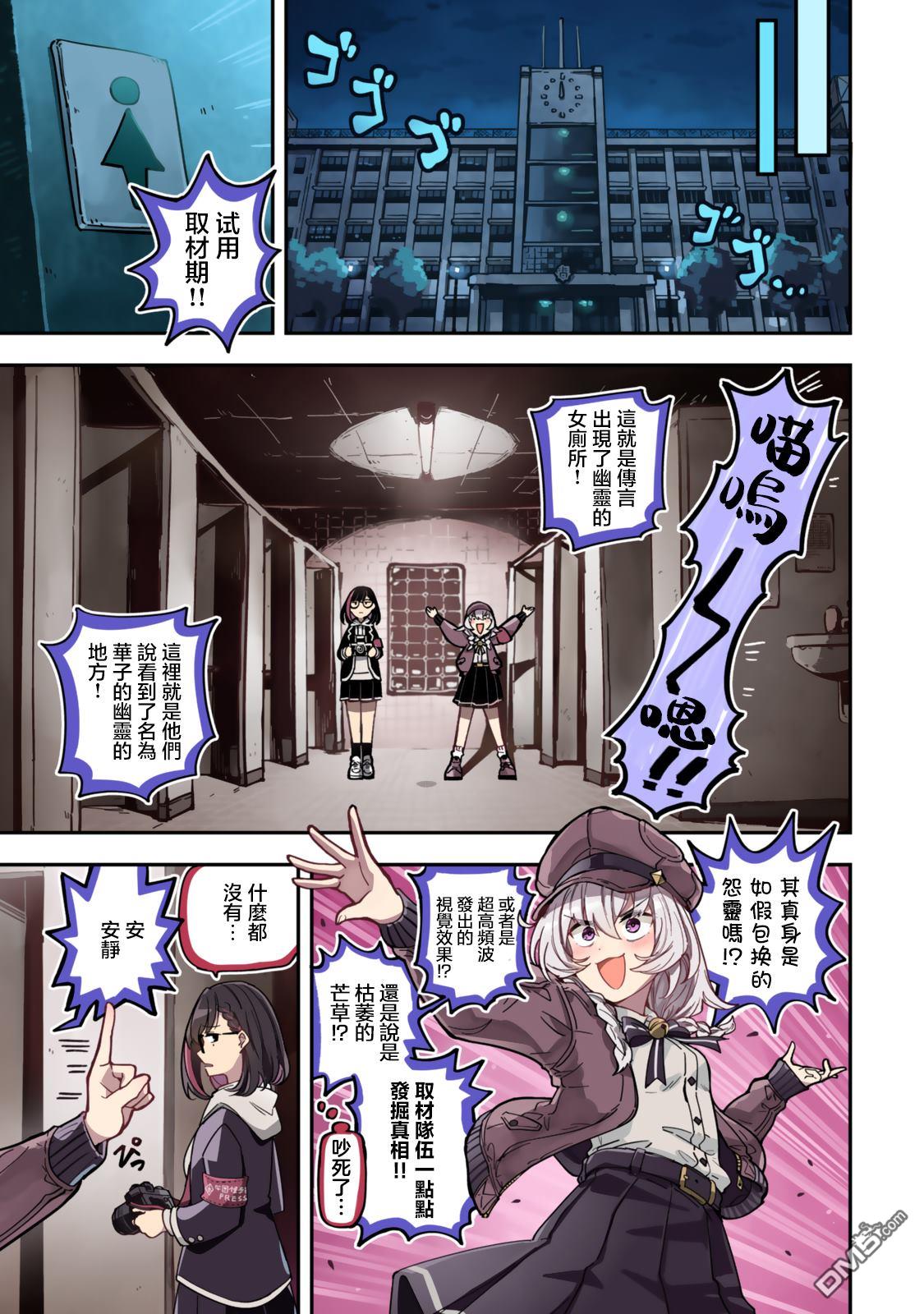 不可思议时报 第1话 第7页