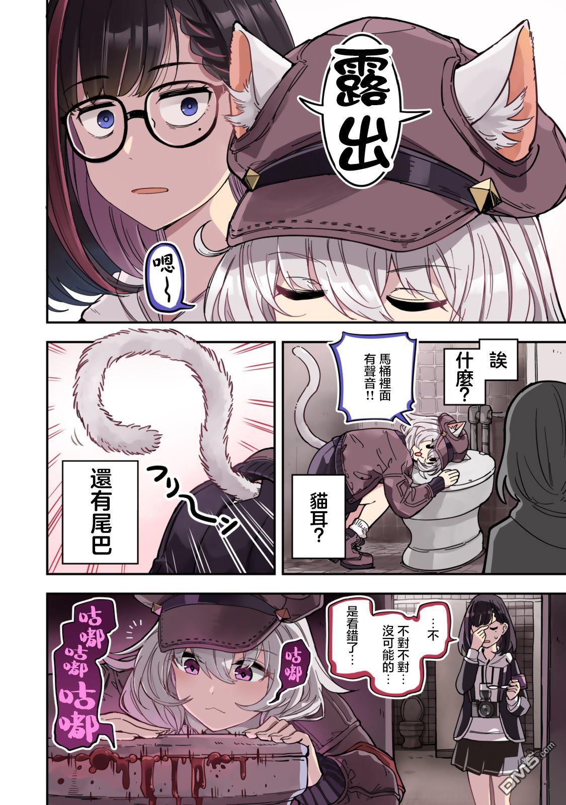 不可思议时报 第1话 第8页