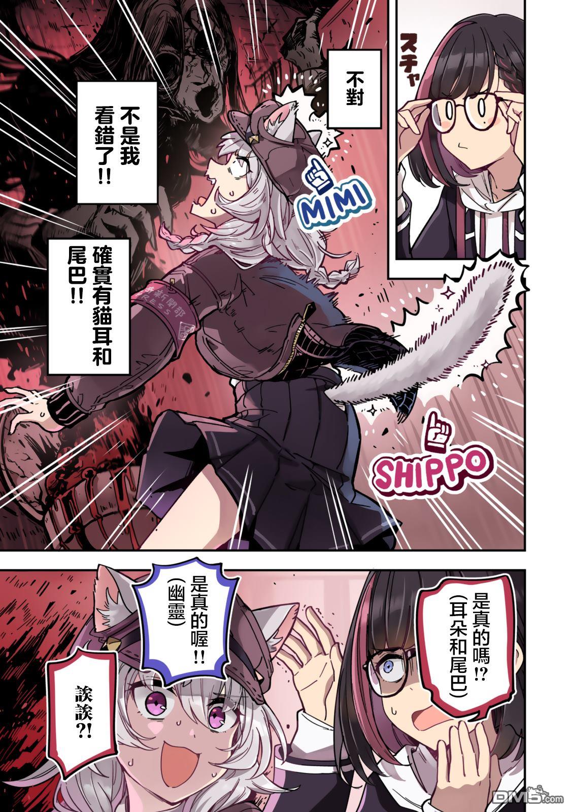 不可思议时报 第1话 第9页