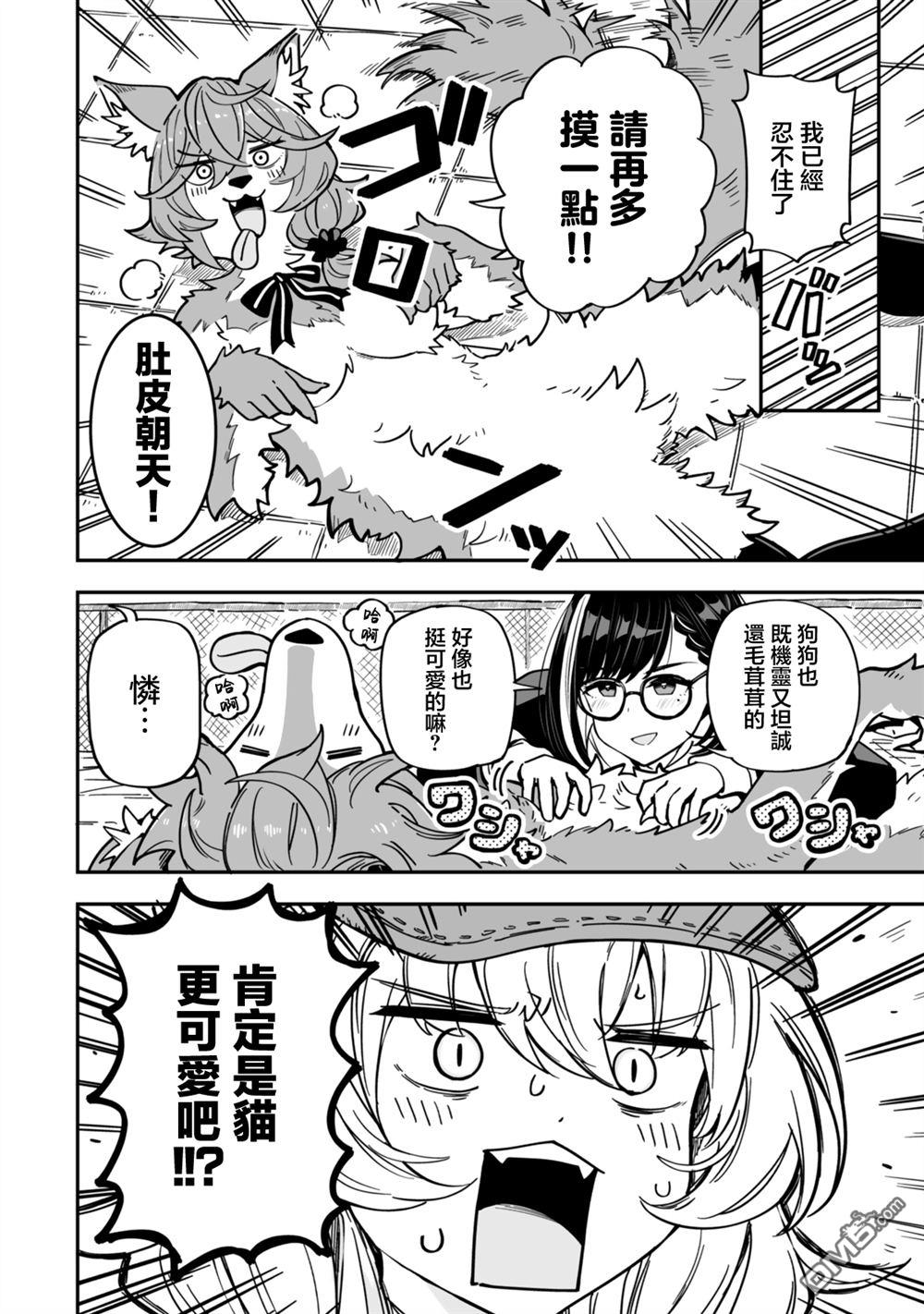 不可思议时报 第2话 第12页