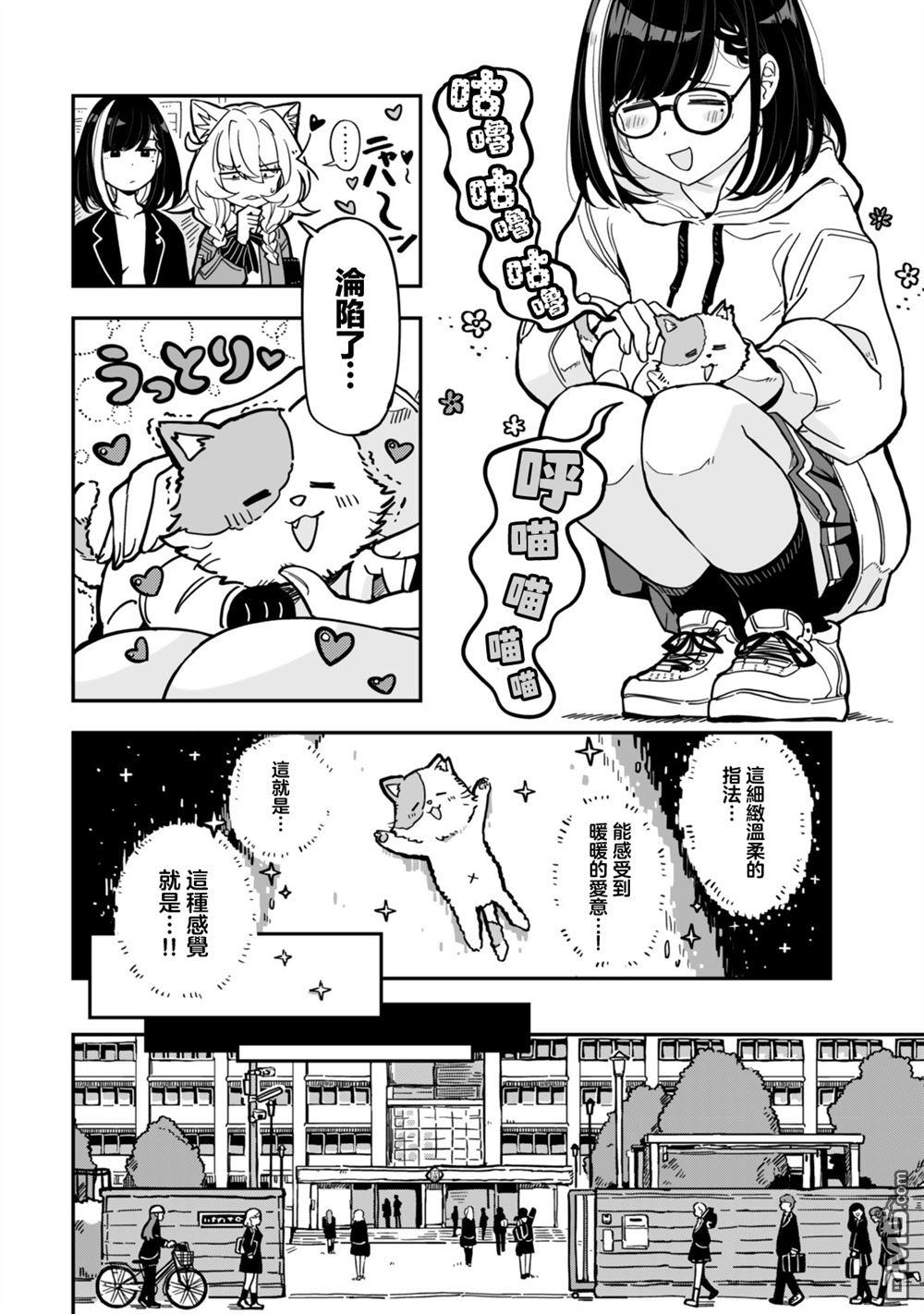 不可思议时报 第3话 第16页