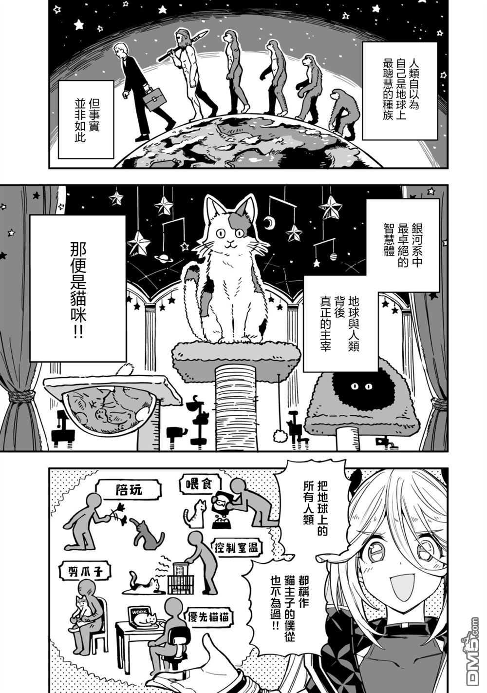 不可思议时报 第3话 第5页