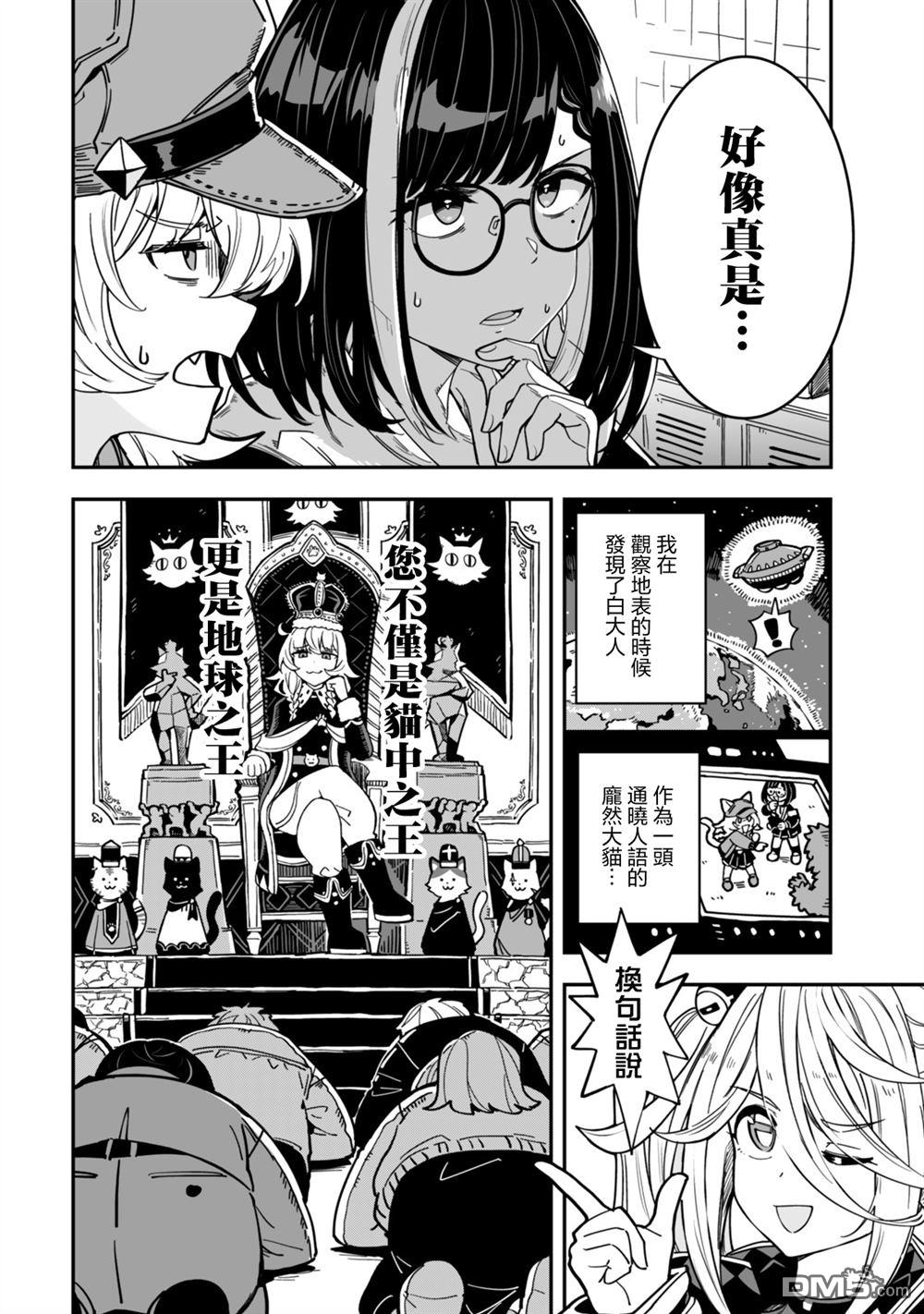 不可思议时报 第3话 第6页