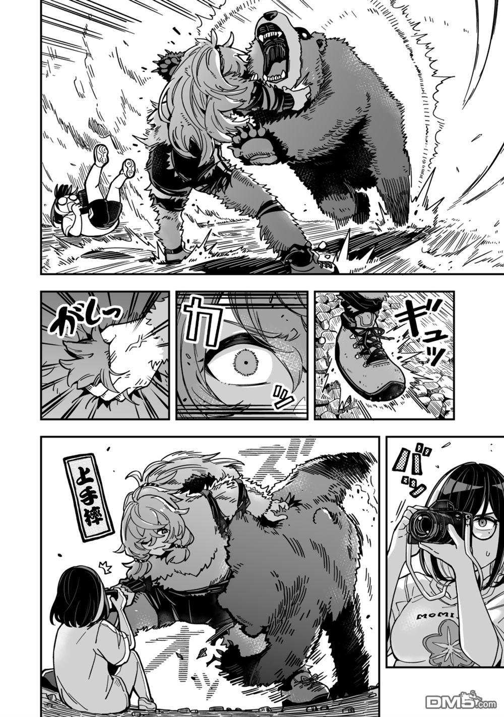 不可思议时报 第4话 第10页