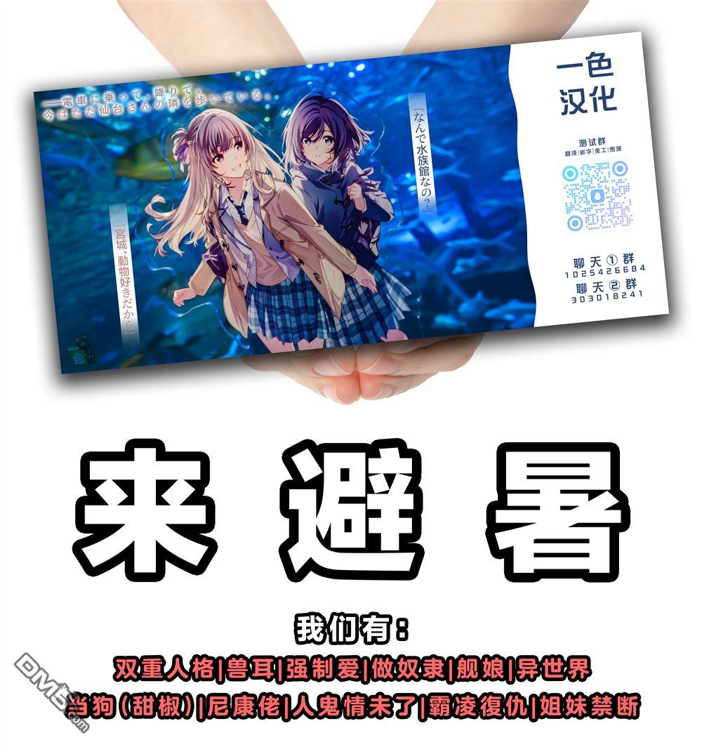 不可思议时报 第4话 第16页