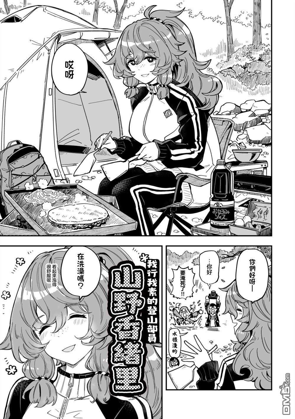 不可思议时报 第4话 第5页