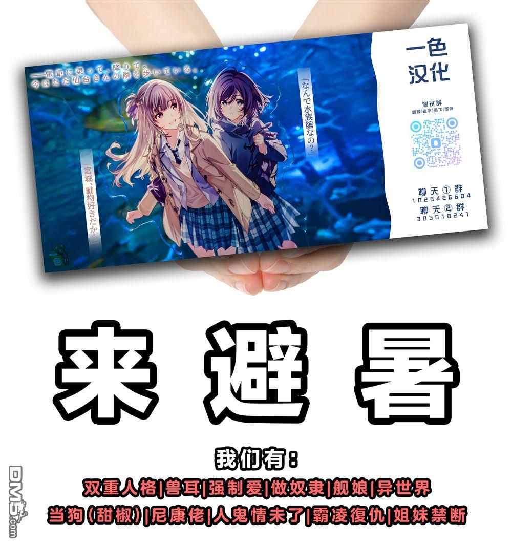 不可思议时报 第5话 第19页