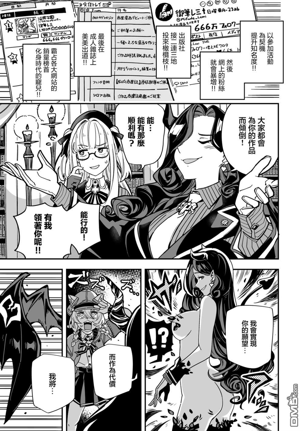 不可思议时报 第8话 第10页