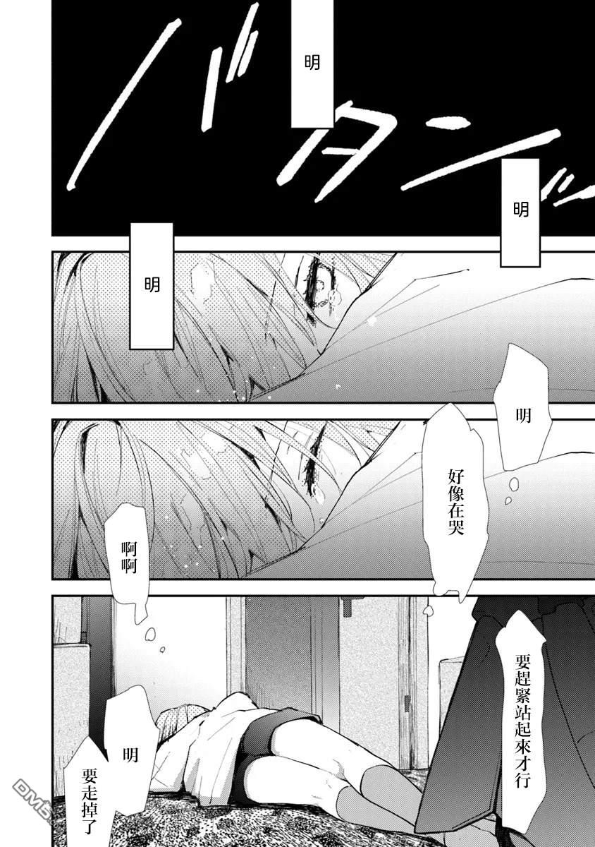 伊人制造 第10话 第19页