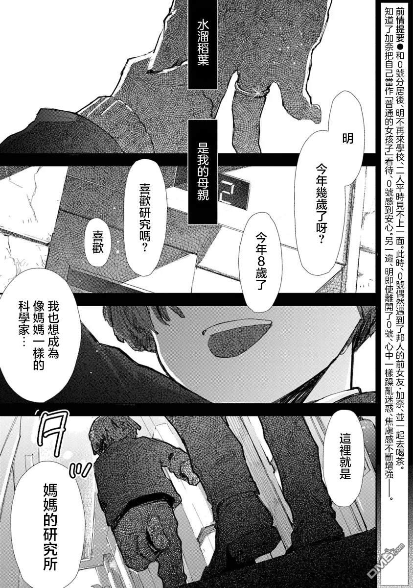 伊人制造 第12话 第1页