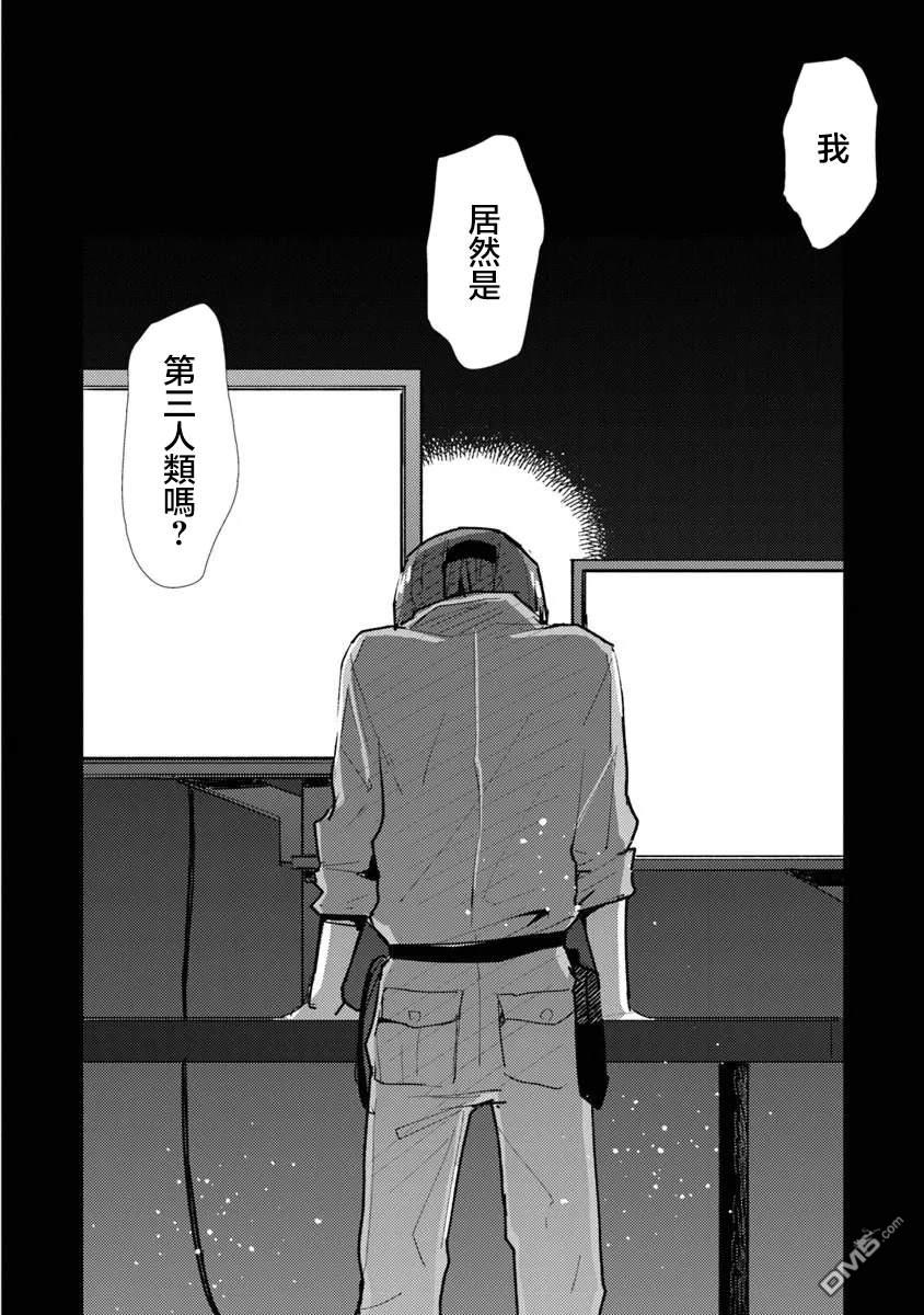 伊人制造 第13话 第8页