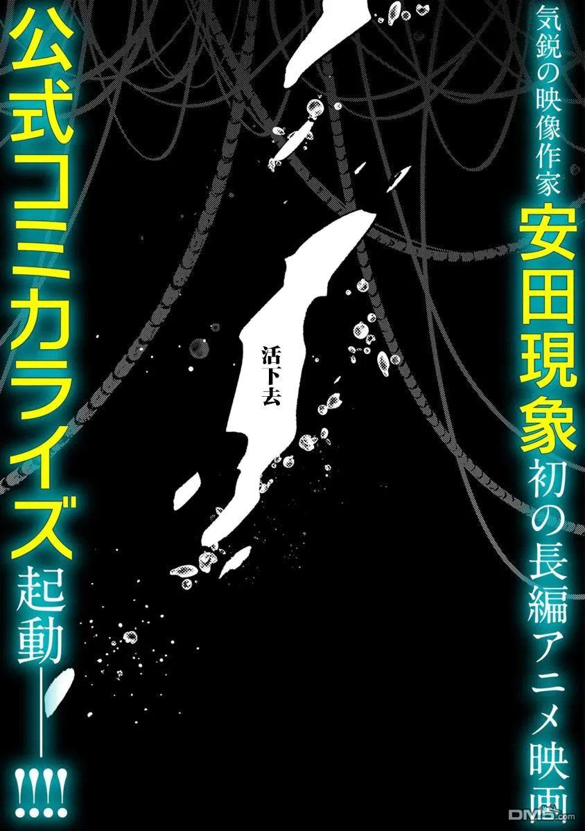 伊人制造 第1话 第1页