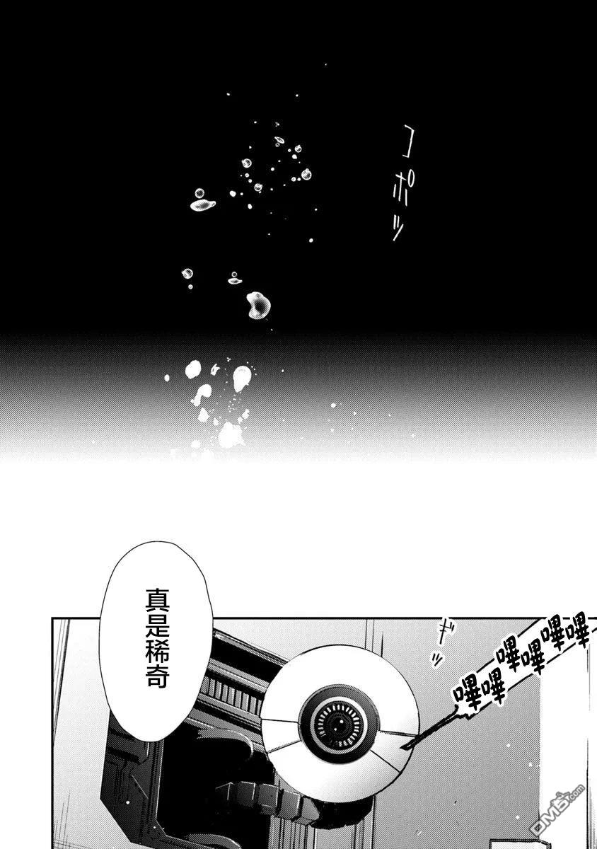 伊人制造 第1话 第31页