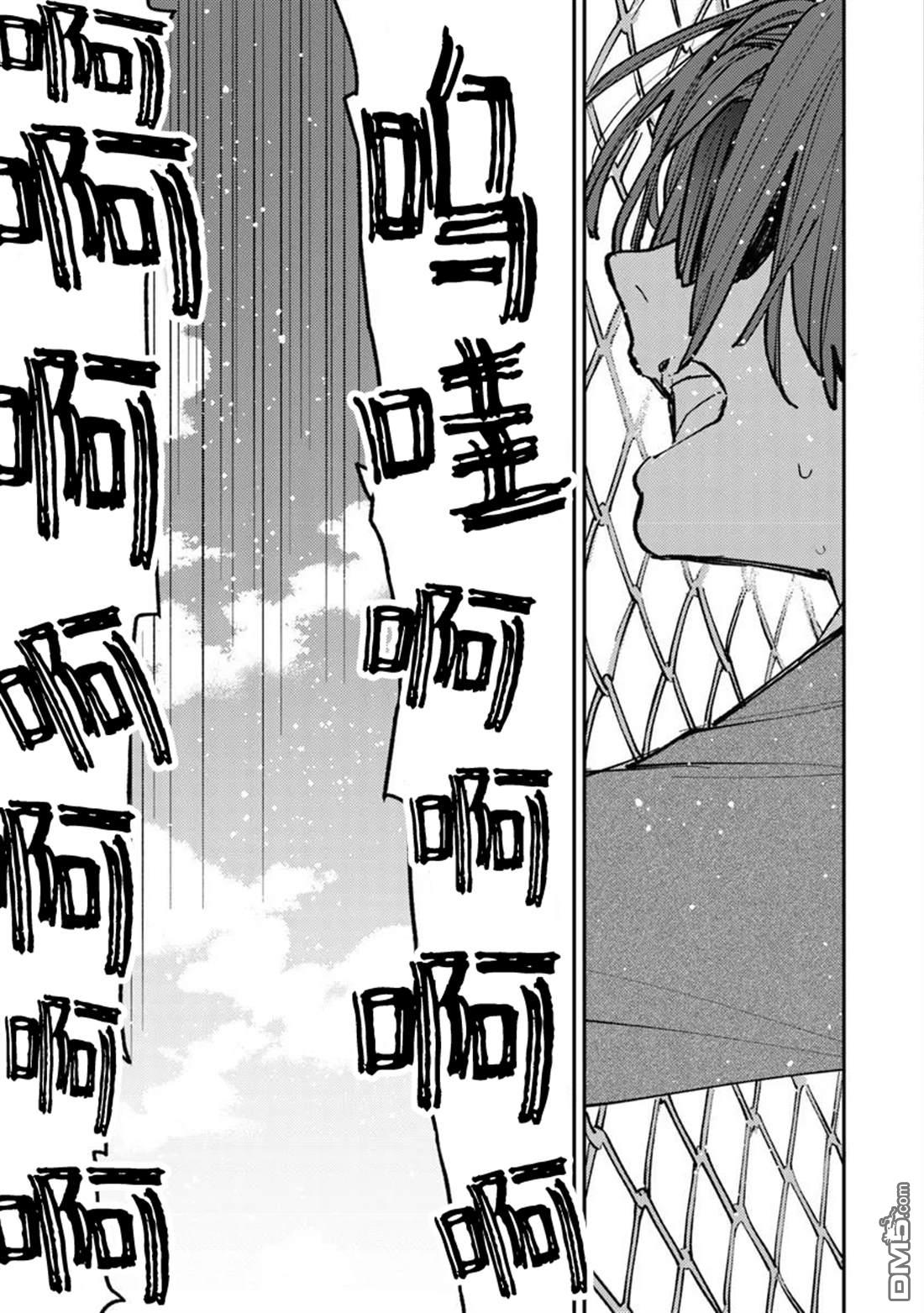 伊人制造 第8话 第19页