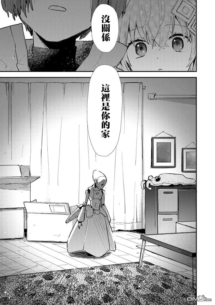 伊人制造 第9话 第29页