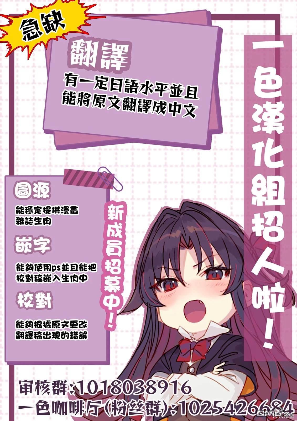 略有冒失的大姐姐 第10话 第15页
