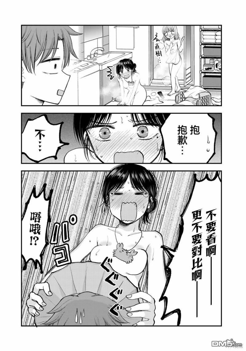 略有冒失的大姐姐 第16话 第15页
