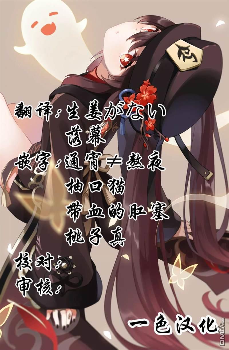 略有冒失的大姐姐 第1话 第17页