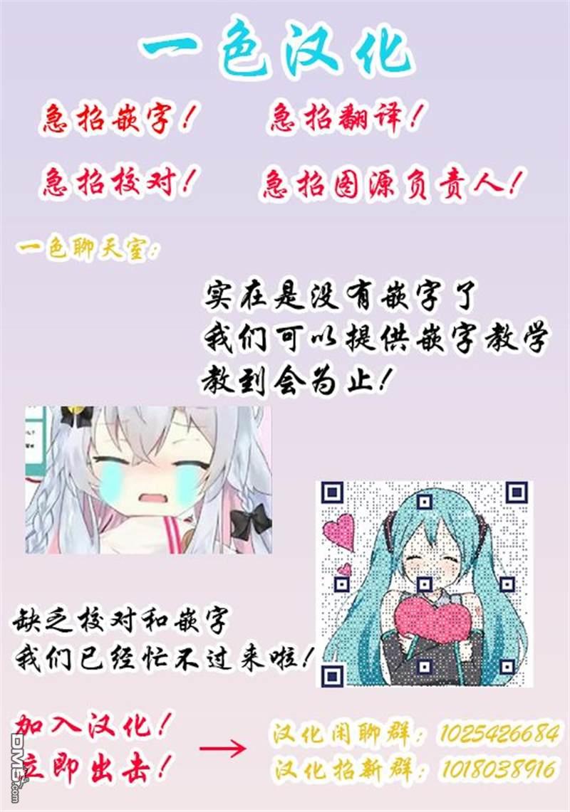 略有冒失的大姐姐 第1话 第18页