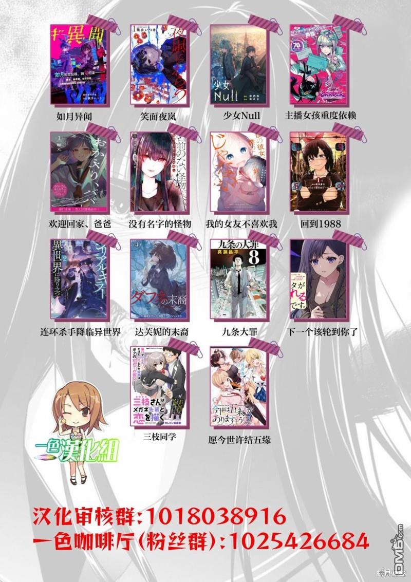 略有冒失的大姐姐 第20话 第15页