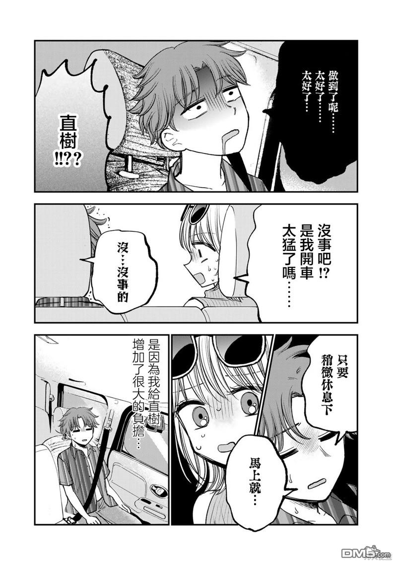 略有冒失的大姐姐 第21话 第13页