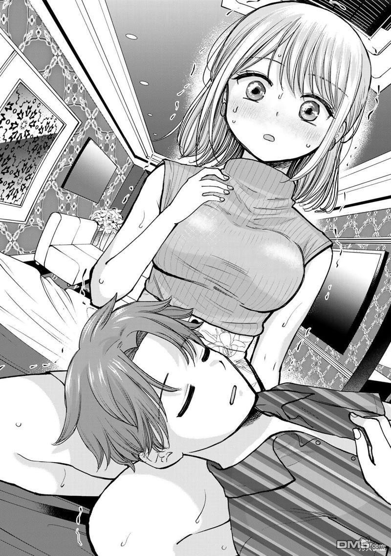 略有冒失的大姐姐 第21话 第17页