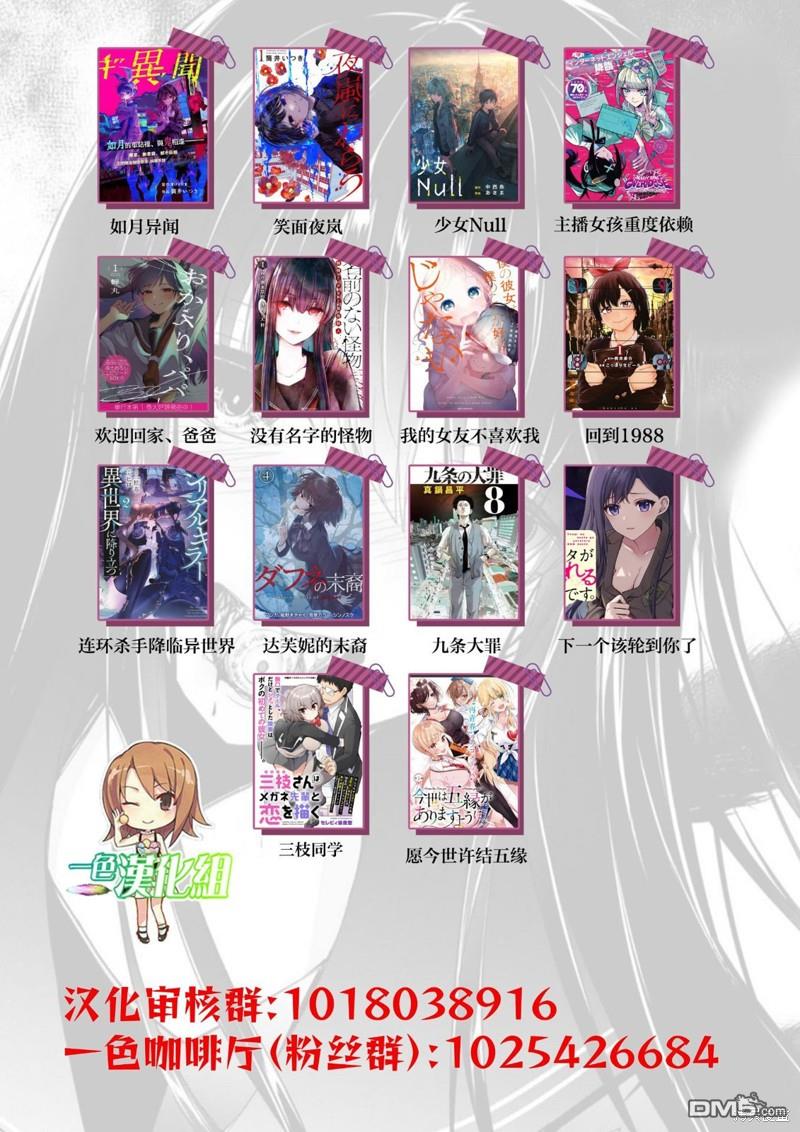 略有冒失的大姐姐 第22话 第13页