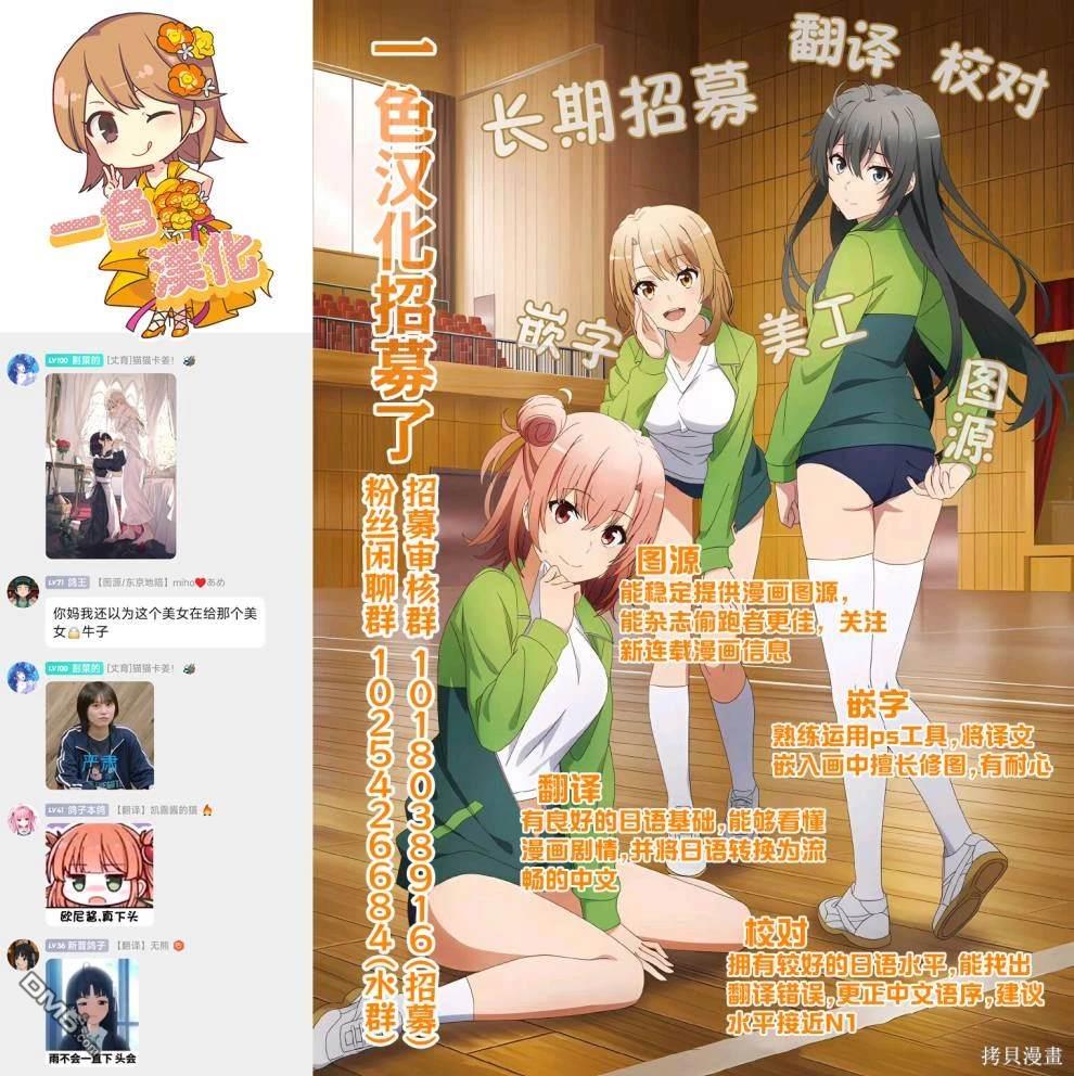 略有冒失的大姐姐 第24话 第13页