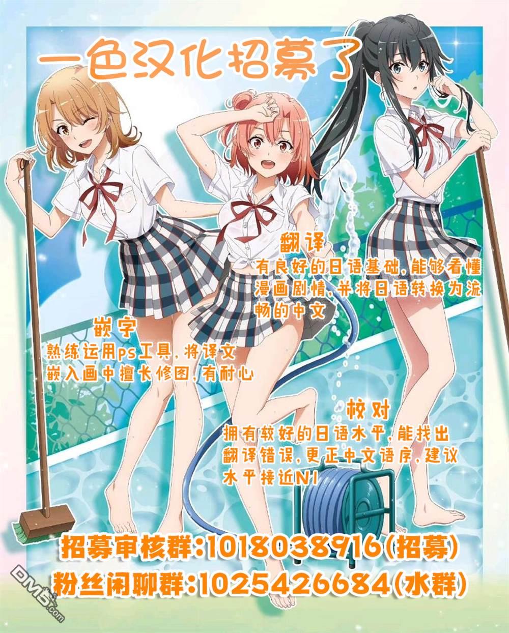 略有冒失的大姐姐 第28话 第16页
