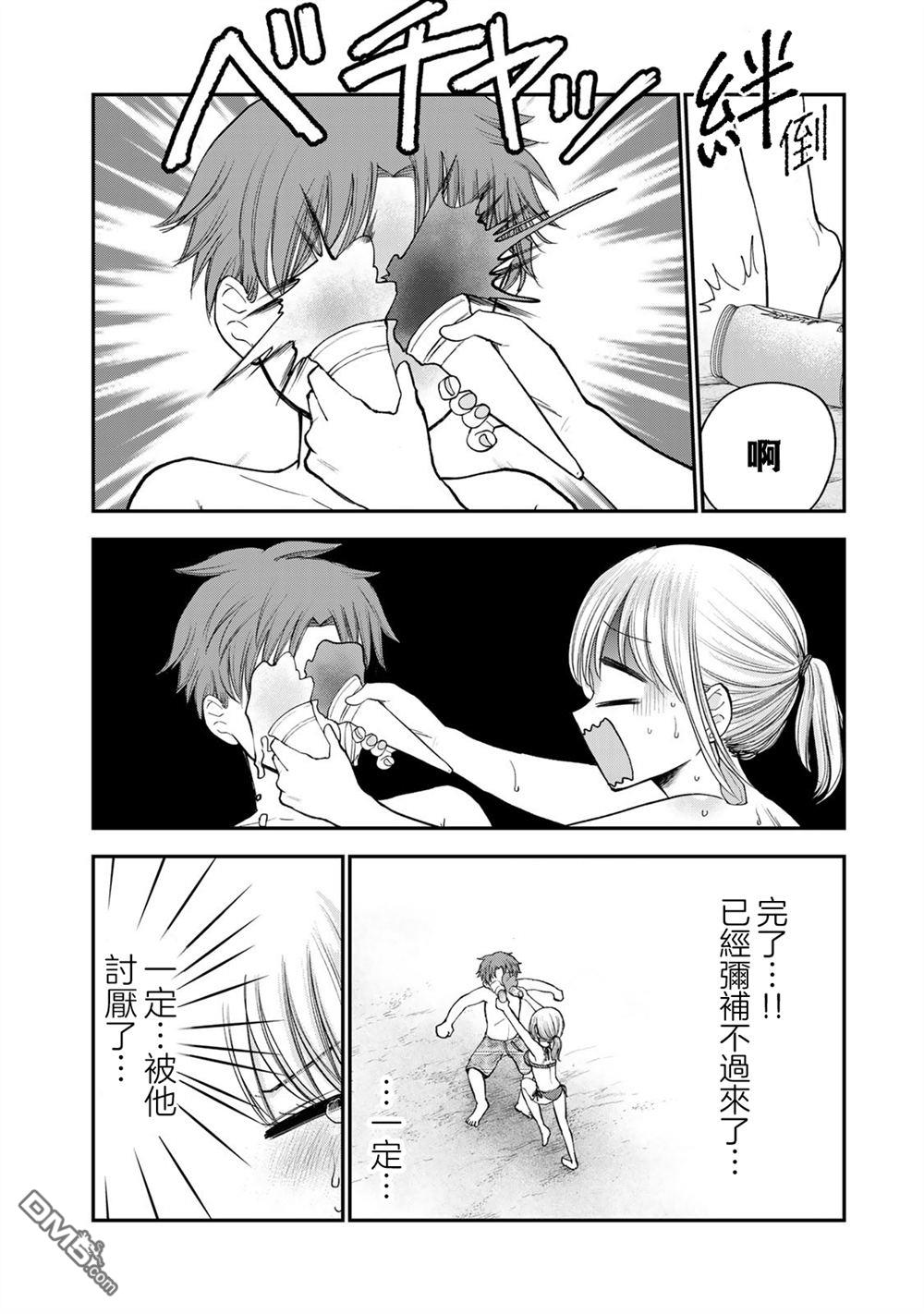 略有冒失的大姐姐 第30话 第12页