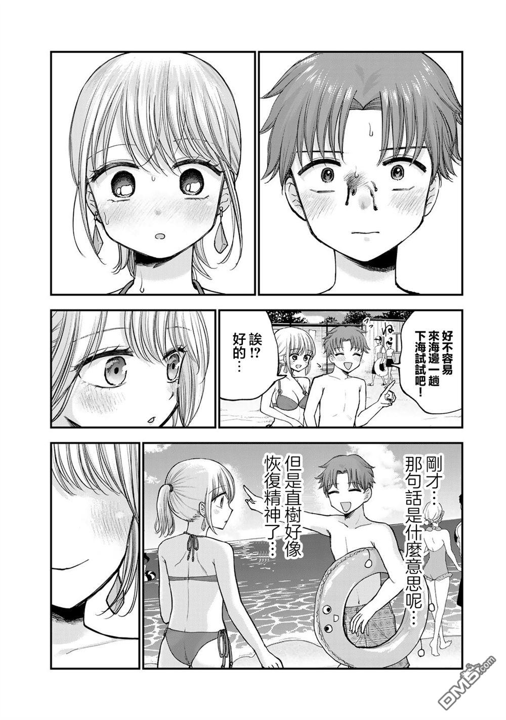 略有冒失的大姐姐 第30话 第16页