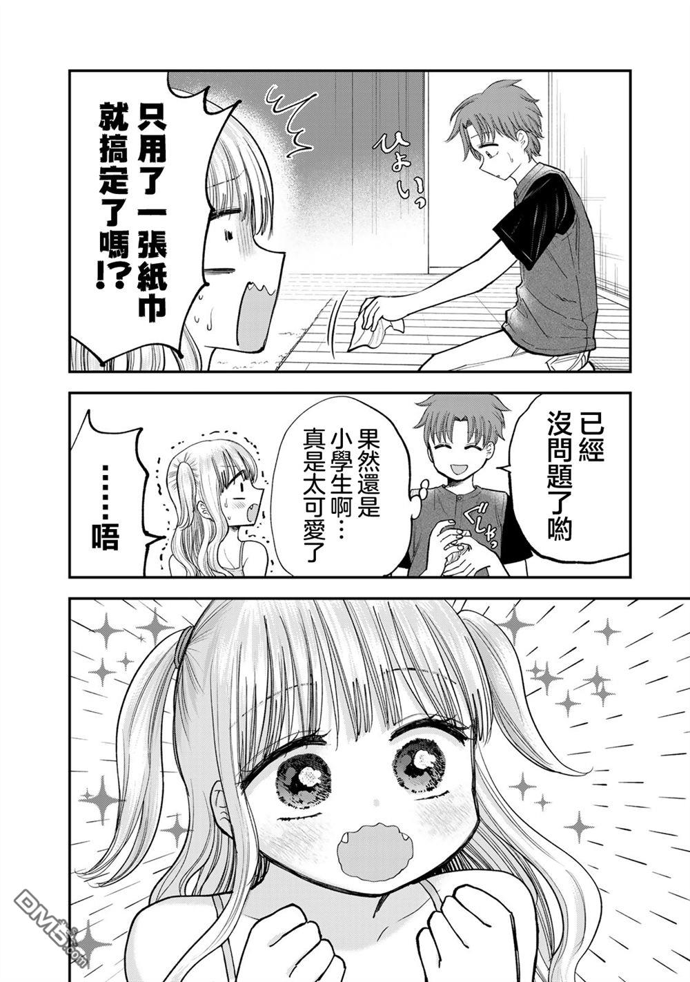略有冒失的大姐姐 第31话 第12页